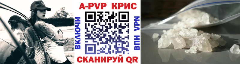 Alfa_PVP Crystall Болхов