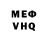Мефедрон VHQ Nodir Zardakov