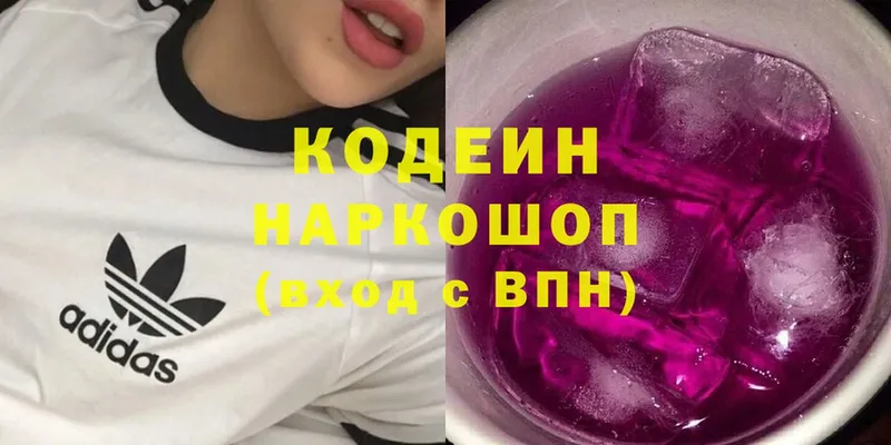 Кодеин напиток Lean (лин)  Болхов 