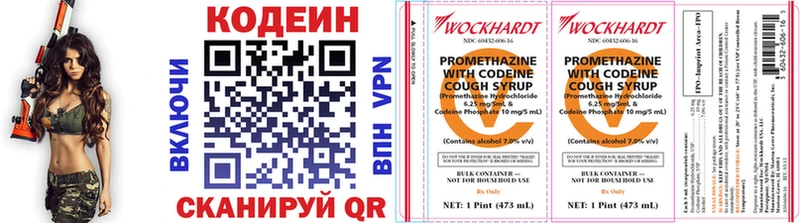 Кодеин Purple Drank  купить наркотик  Болхов 