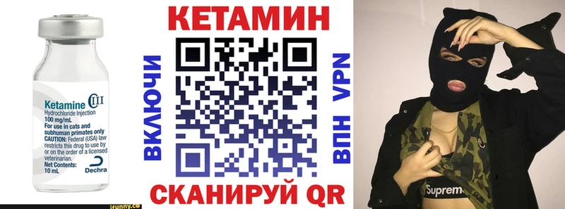 Кетамин VHQ  Болхов 