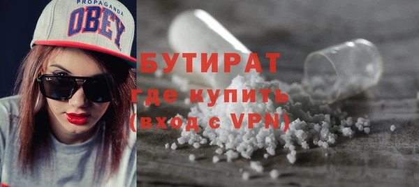 бутират Покачи